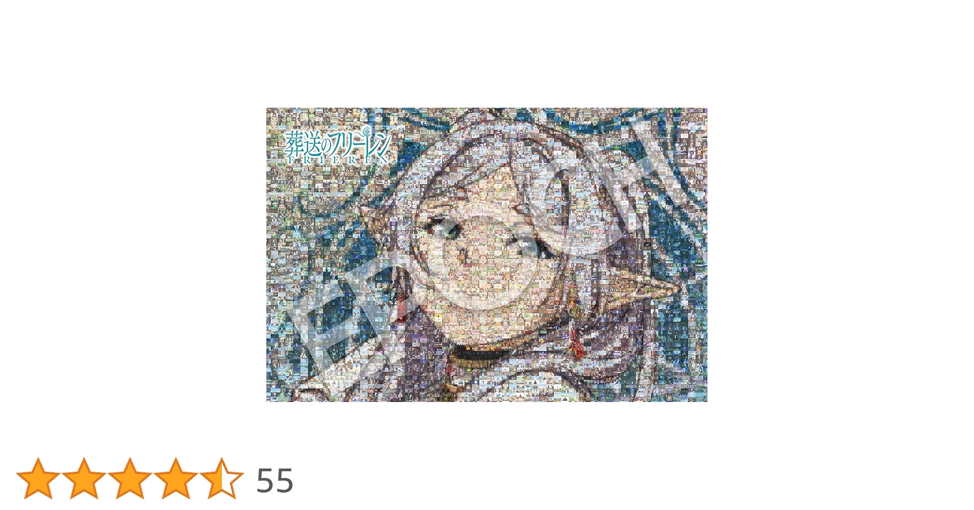 Amazon.co.jp: エポック社 1000ピース ジグソーパズル 葬送の