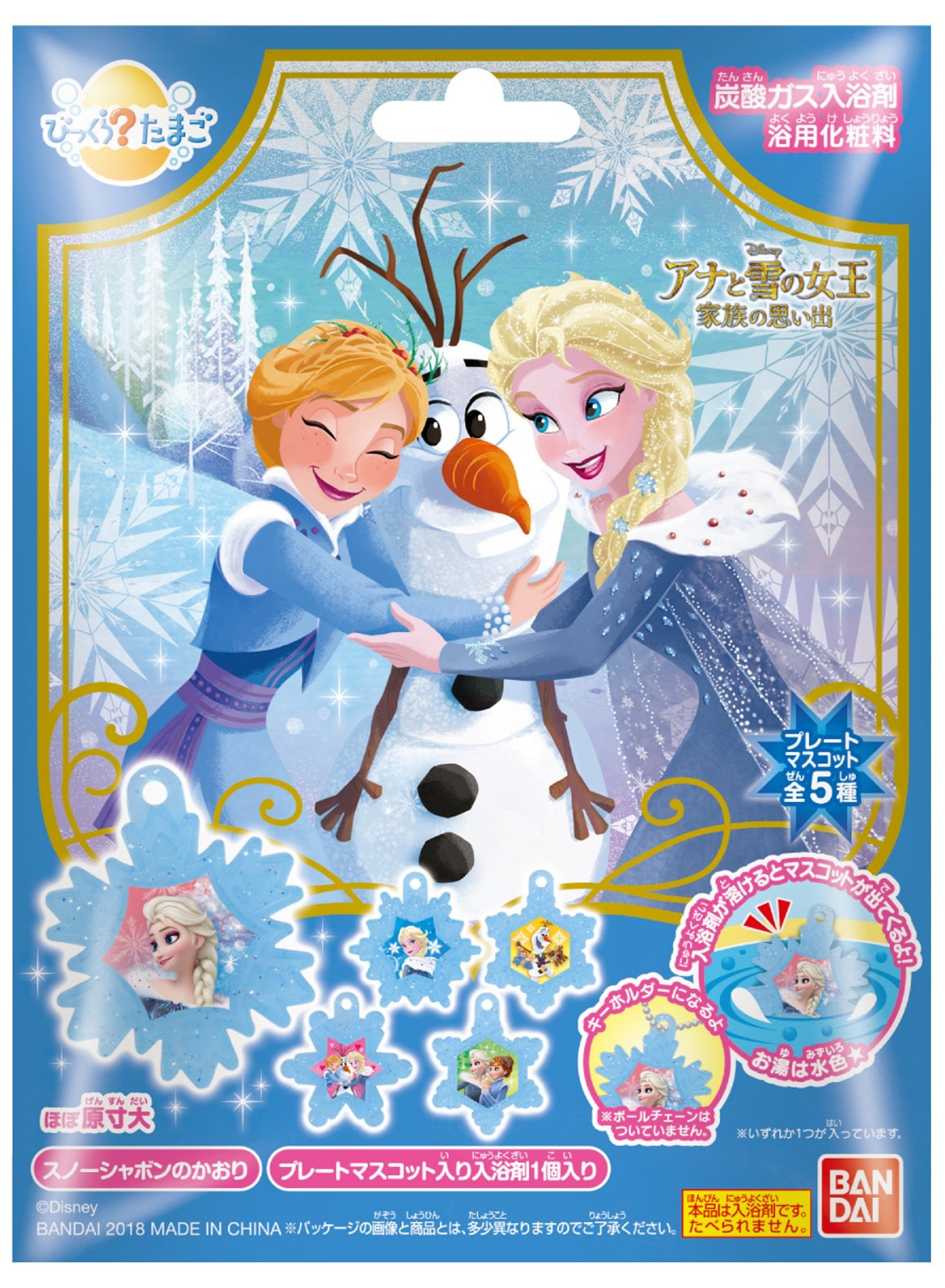Amazon.co.jp: びっくら?たまご アナと雪の女王/家族の思い出