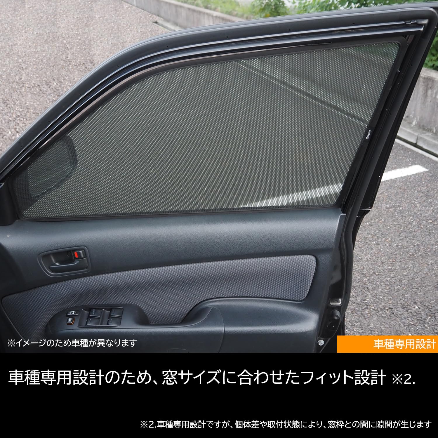 Amazon | デリカ D:5用 クイック メッシュ サンシェード 車両1台分