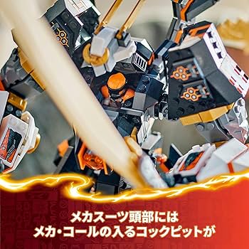 Amazon.co.jp: LEGO 71821 Ninjago Cole Dragon Mega Titanium Mech