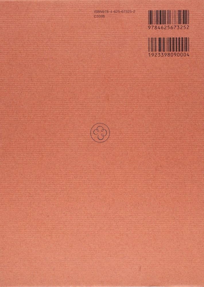 Amazon.co.jp: 新釈漢文大系109 白氏文集 十三 : 岡村 繁: 本