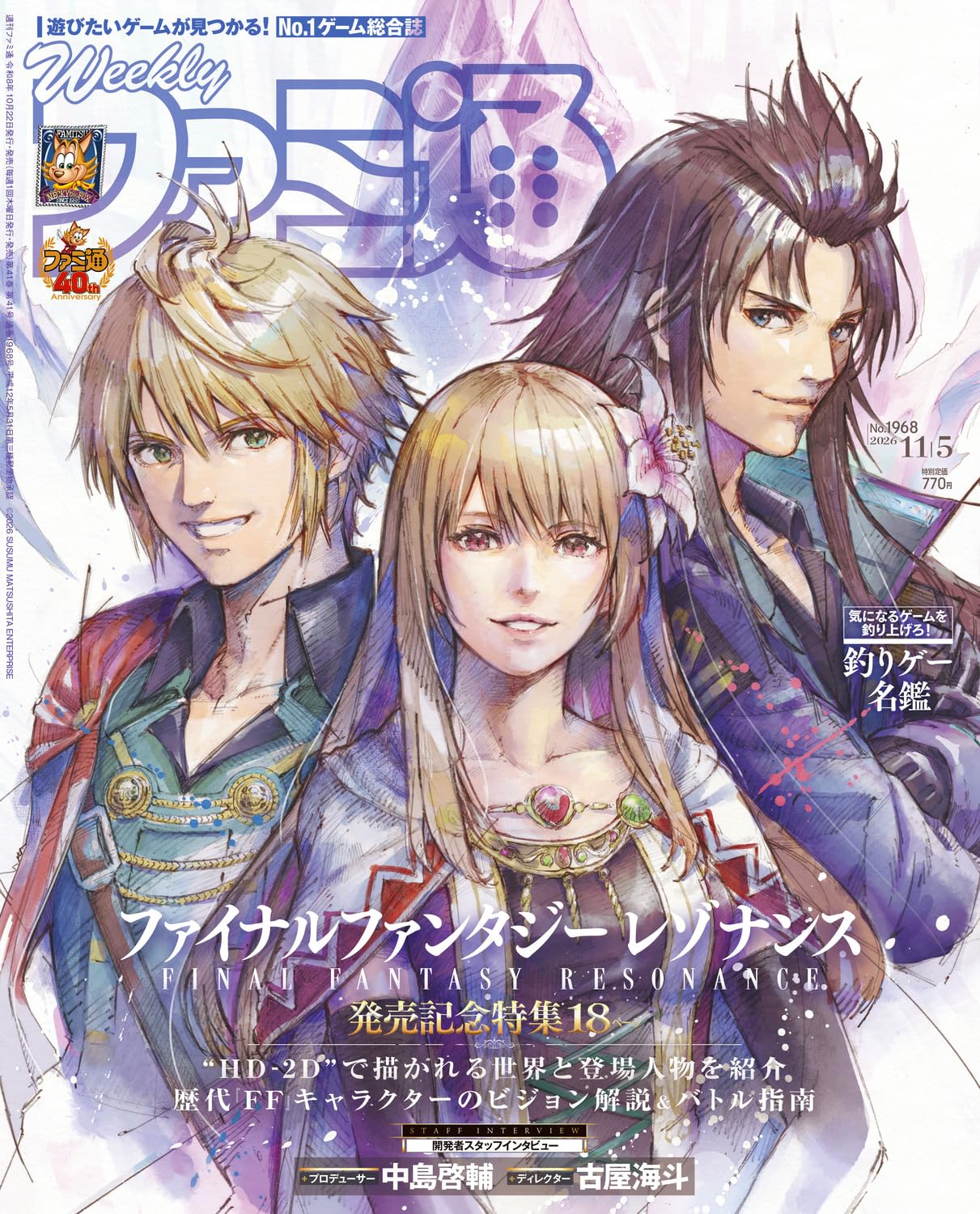 Amazon.co.jp: 週刊ファミ通編集部: 本、バイオグラフィー、最新