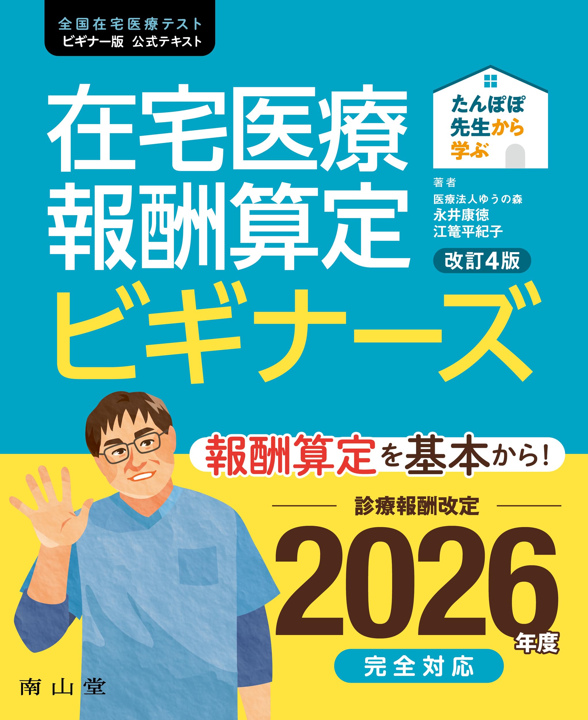 Amazon.co.jp: 永井康徳: 本、バイオグラフィー、最新アップデート