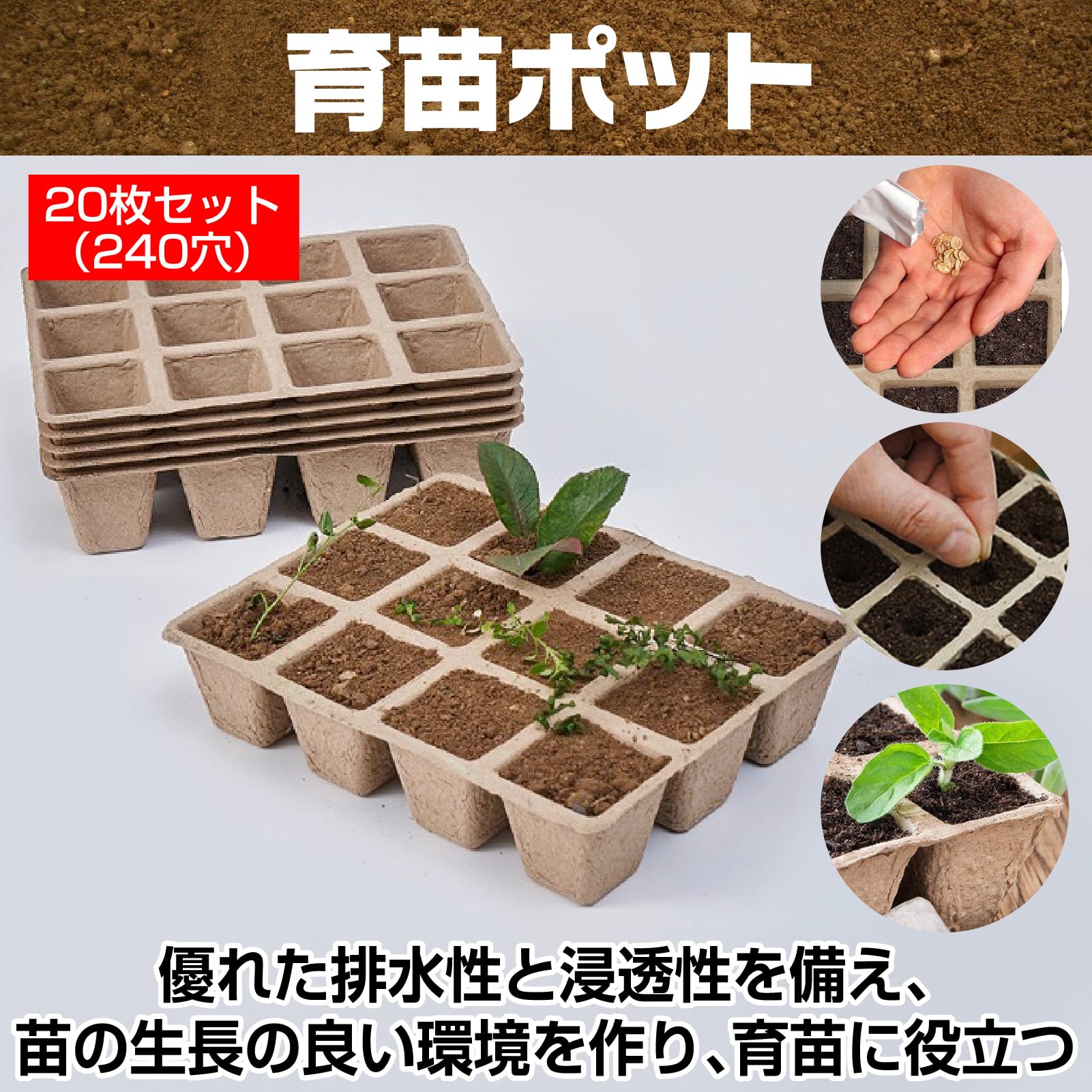 田植え　種まき　育苗トレイ Amazon.co.jp: Famimueno 育苗ポット トレー トレイ カップ 箱 種まき