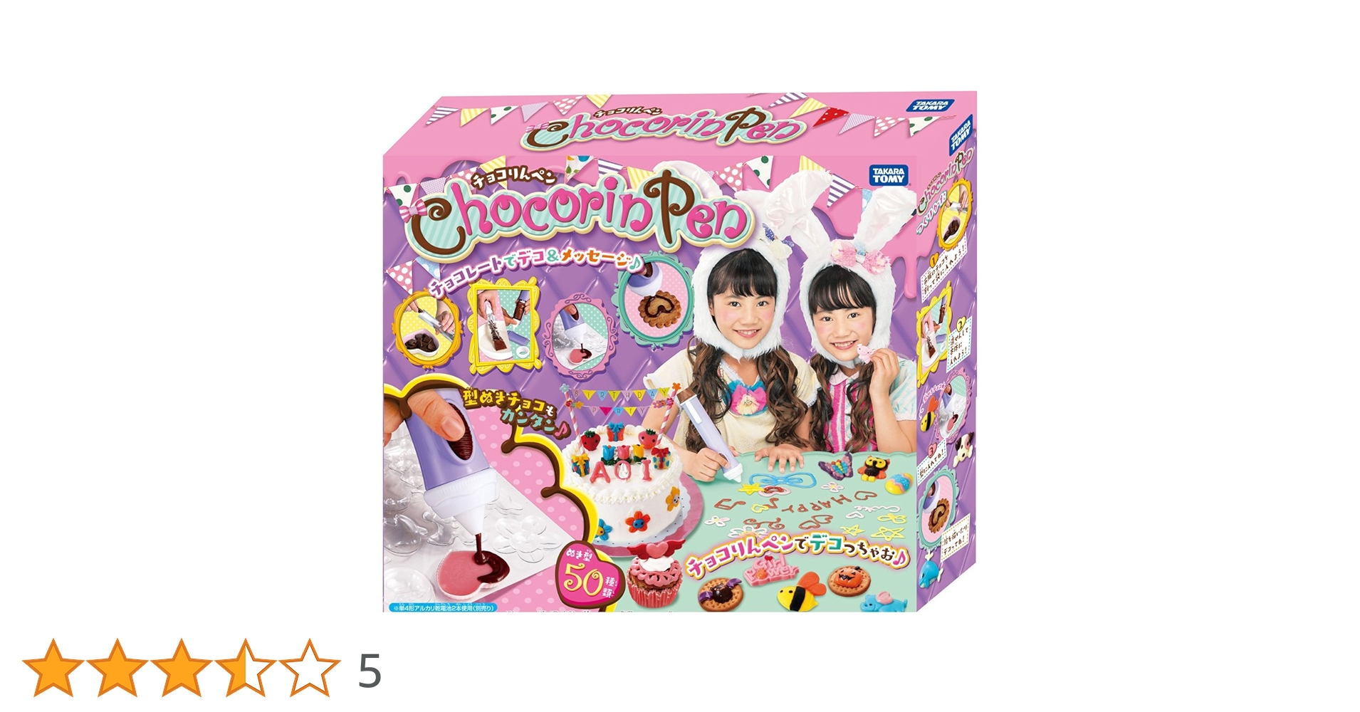 ちょこりんページ♡⃜ Amazon.co.jp: チョコりん ペン : おもちゃ