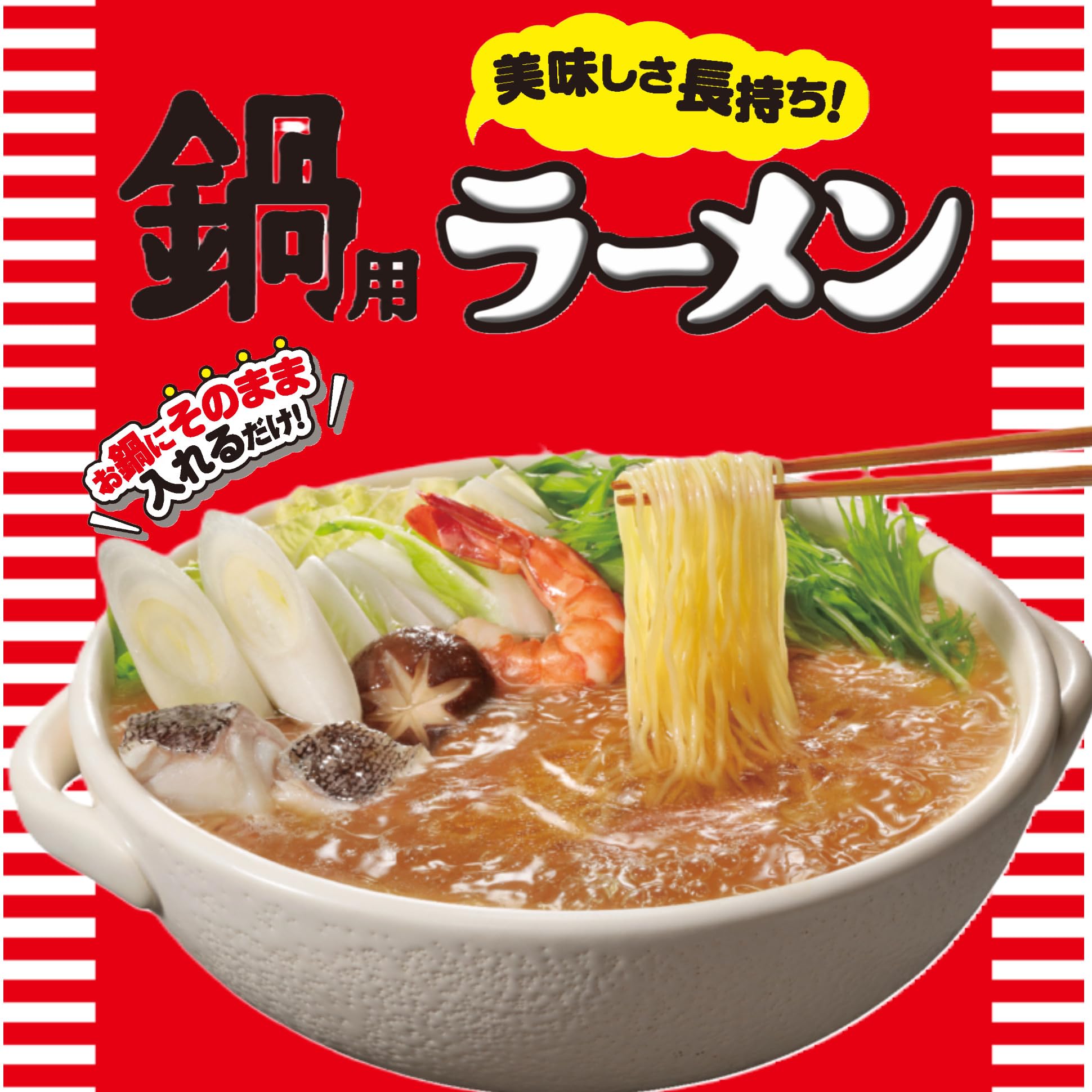 Amazon.co.jp: [冷蔵]マルちゃん 鍋用ラーメン 2袋入×6袋 : 食品・飲料