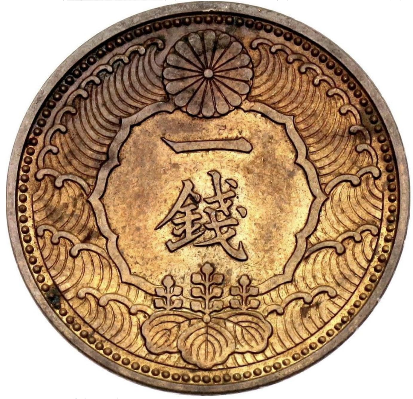 1938 Japanese 1 Sen WW2 Era Historical Bronze Coin I Only One Year