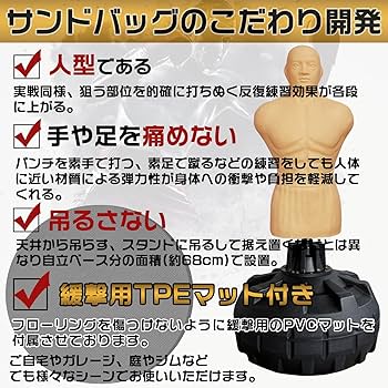 人型サンドバッグ　土台　　3dac ☆ゴング格闘技で紹介☆【公式】CRITICAL 人型サンドバッグ