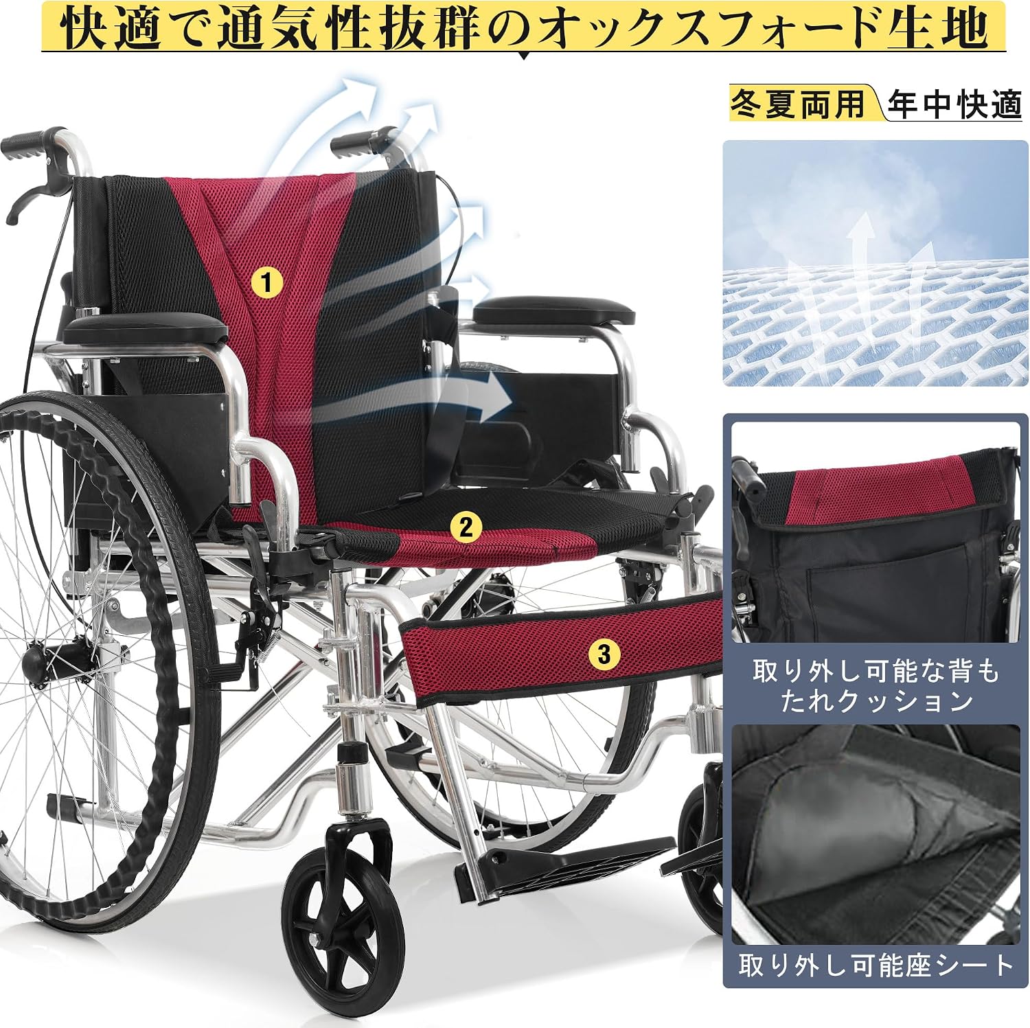 車椅子、軽量、折りたたみ可能、アルミ制、補助ブレーキ付き