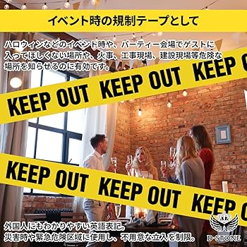 Amazon.co.jp: KEEP OUT 立入禁止 テープ 規制テープ バリケードテープ