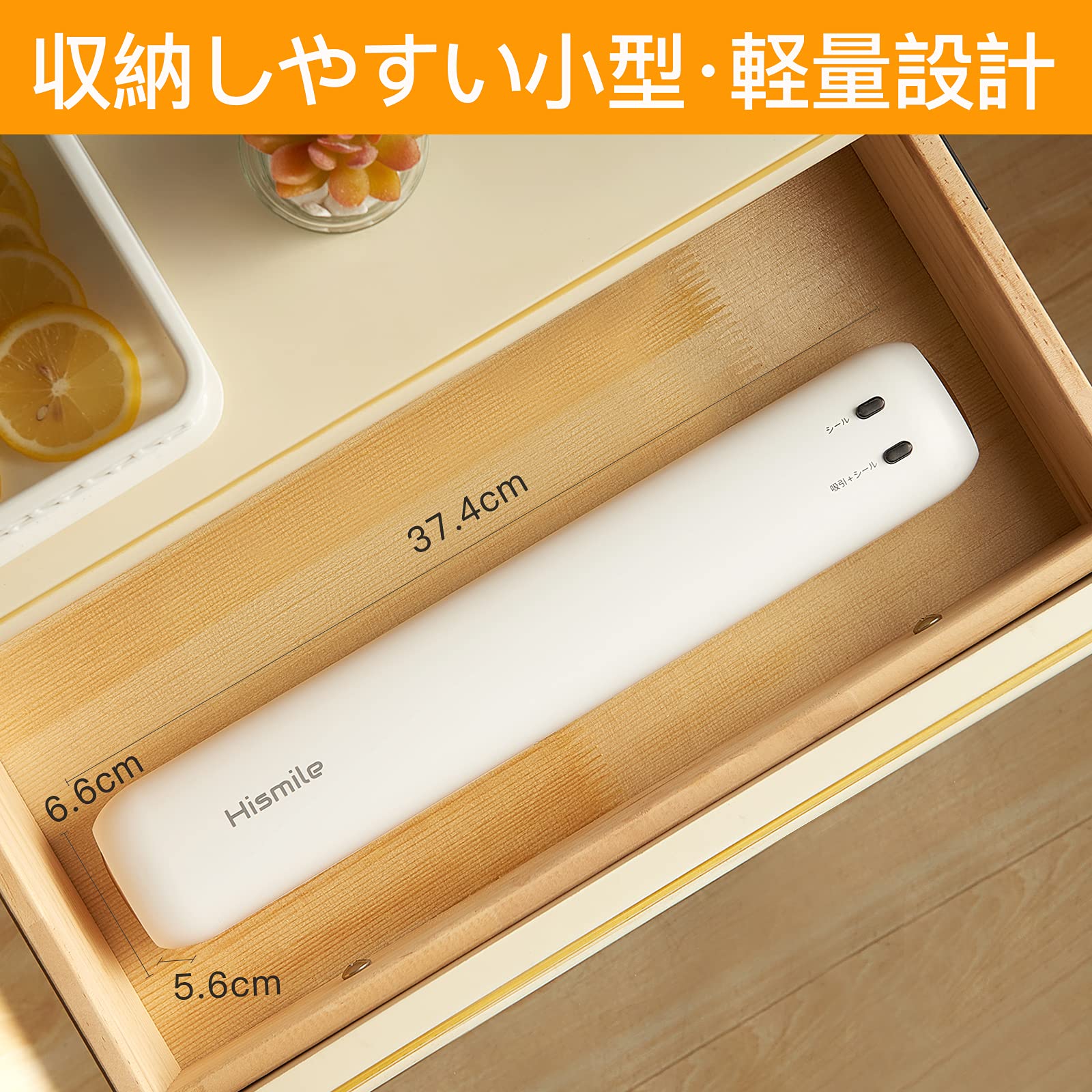 高性能 真空パックマシン 楽天市場】真空パック機 Hismile コンパクト シーラー 家庭用 脱