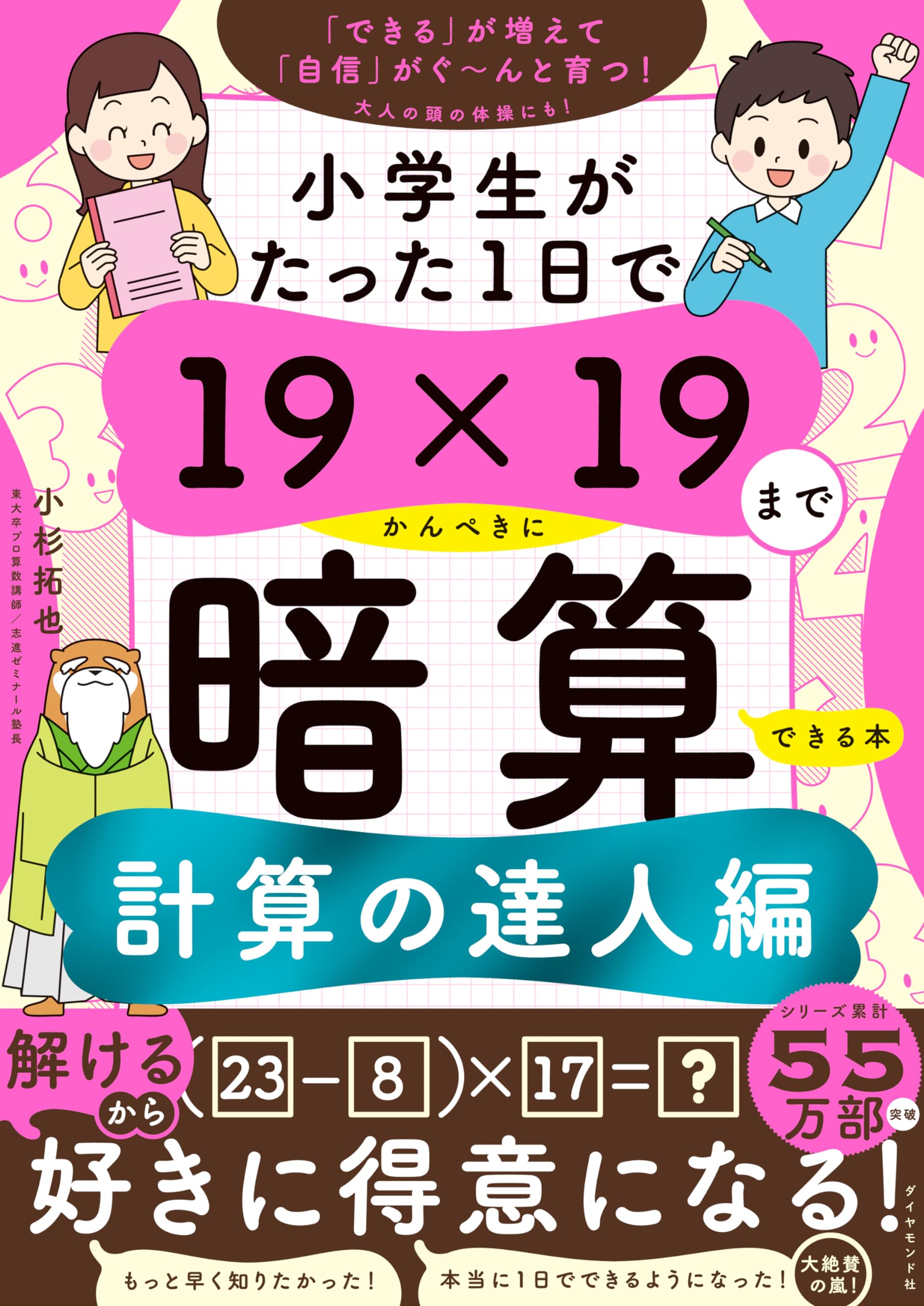 Amazon.com: 小杉拓也: books, biography, latest update