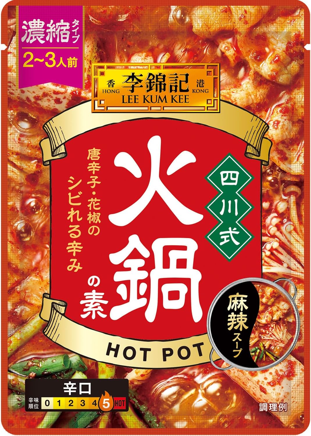 残り僅か！【爆下げ！】エスビー食品 李錦記四川式火鍋の素 70g ×6個が激安特価！