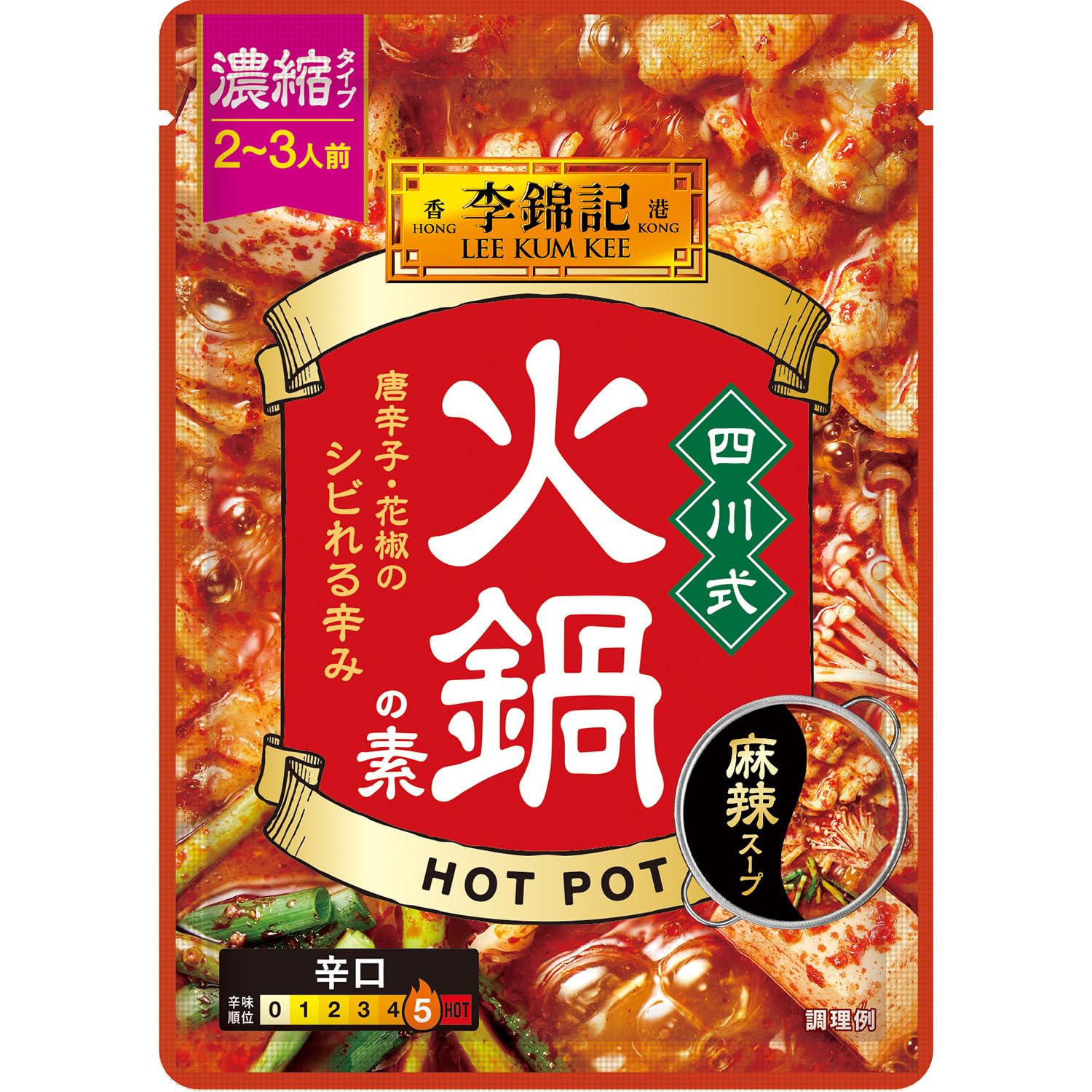 SJMarket 限定 火鍋の素キーホルダー/ヒチョル新品 Amazon.co.jp: エスビー食品 李錦記四川式火鍋の素 70g ×6個 : 食品
