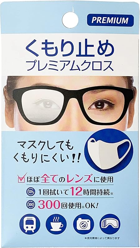 Amazon くもり止め プレミアムクロス 1枚 15 18cm 約12時間 繰り返し使える 300回 メガネ 眼鏡 カメラ レンズ マスク着用時 食事中 くもらない Shinbee シンビ 老眼鏡