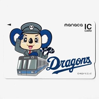 Amazon.co.jp: 使用可能 中日 ドラゴンズmanaca マナカ 記念 限定