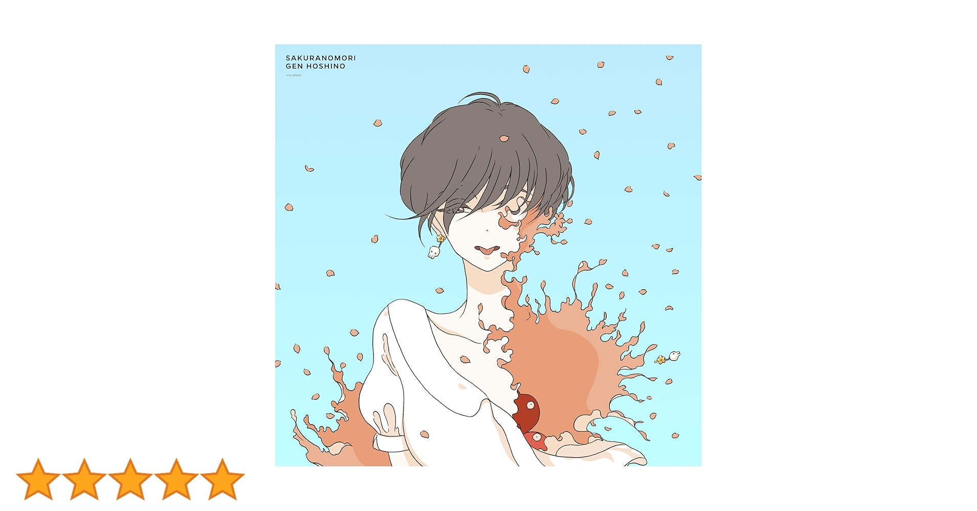 星野源 桜の森 SAKURANOMORI LPレコード 星野源 桜の森 SAKURANOMORI LPレコード｜Yahoo!フリマ（旧