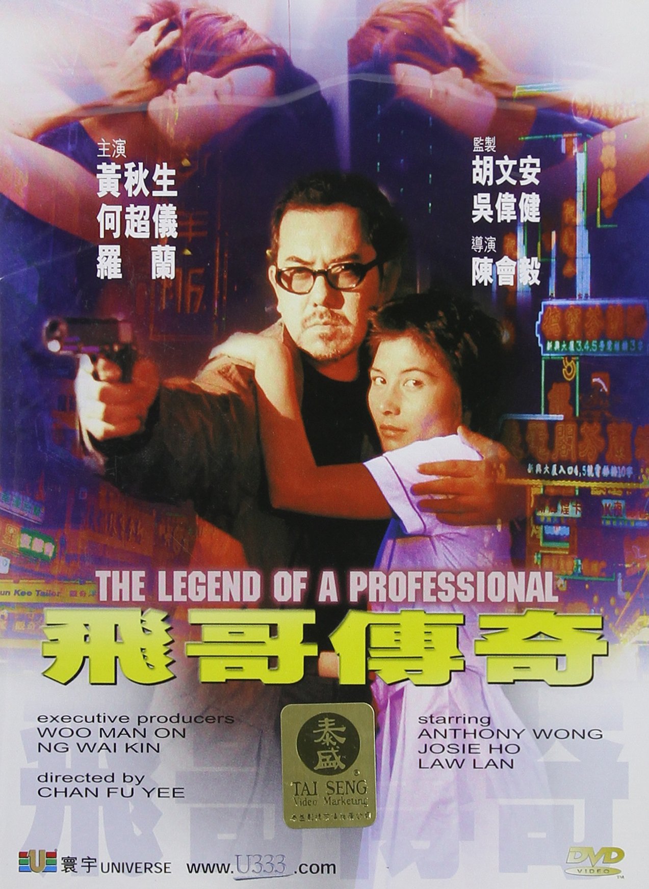 Legend of a Professional DVD con audio original USA para cinéfilos