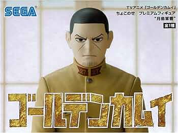 Amazon.co.jp: TVアニメ「ゴールデンカムイ」 ちょこのせPMフィギュア