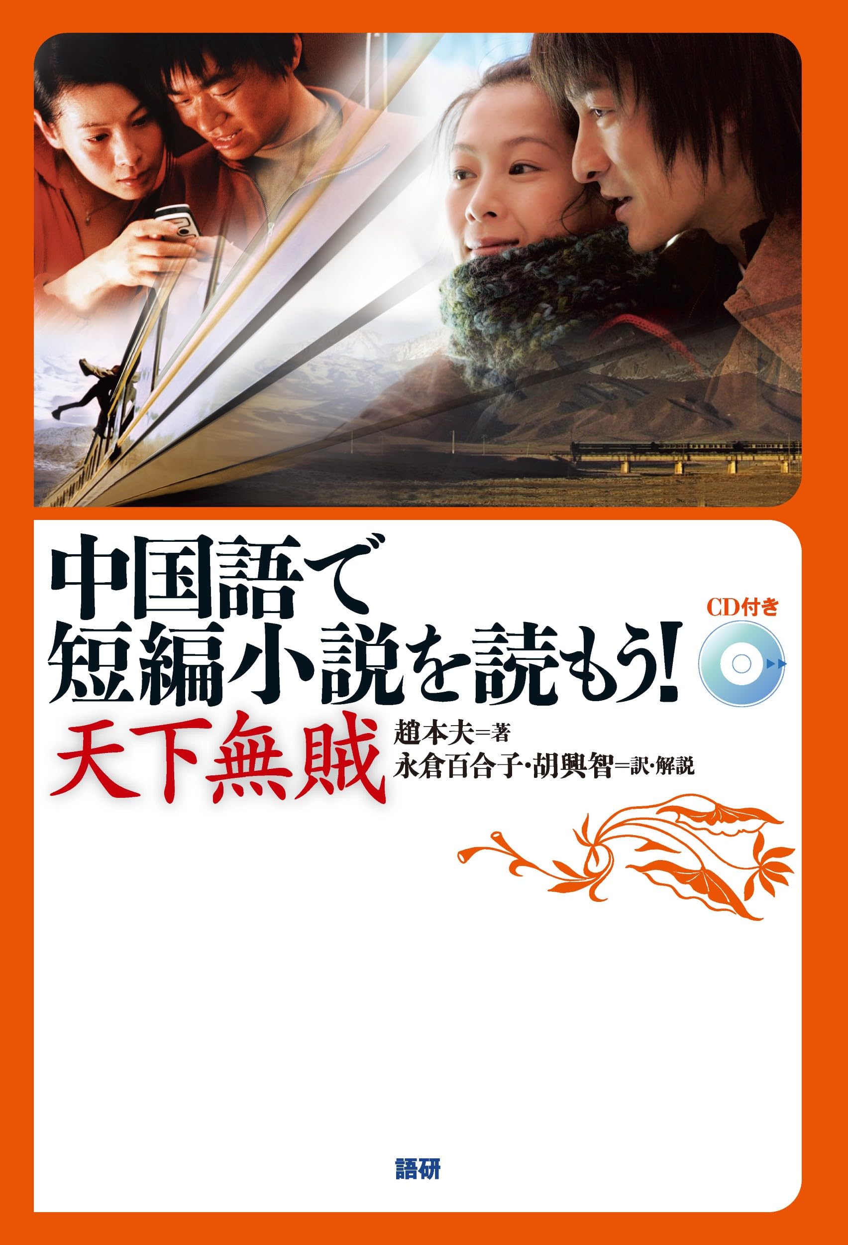 [送料込み]中文小说　中国語小説　まとめ売り　8冊 送料込み]中文小说 中国語小説 まとめ売り 8冊 - メルカリ