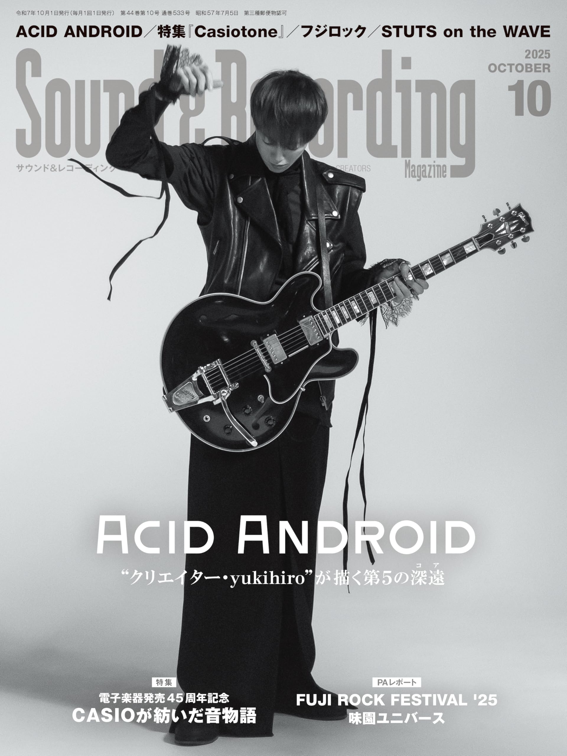 Sound & Recording Magazine 2013年度10冊セット 3113121008-280x.jpg