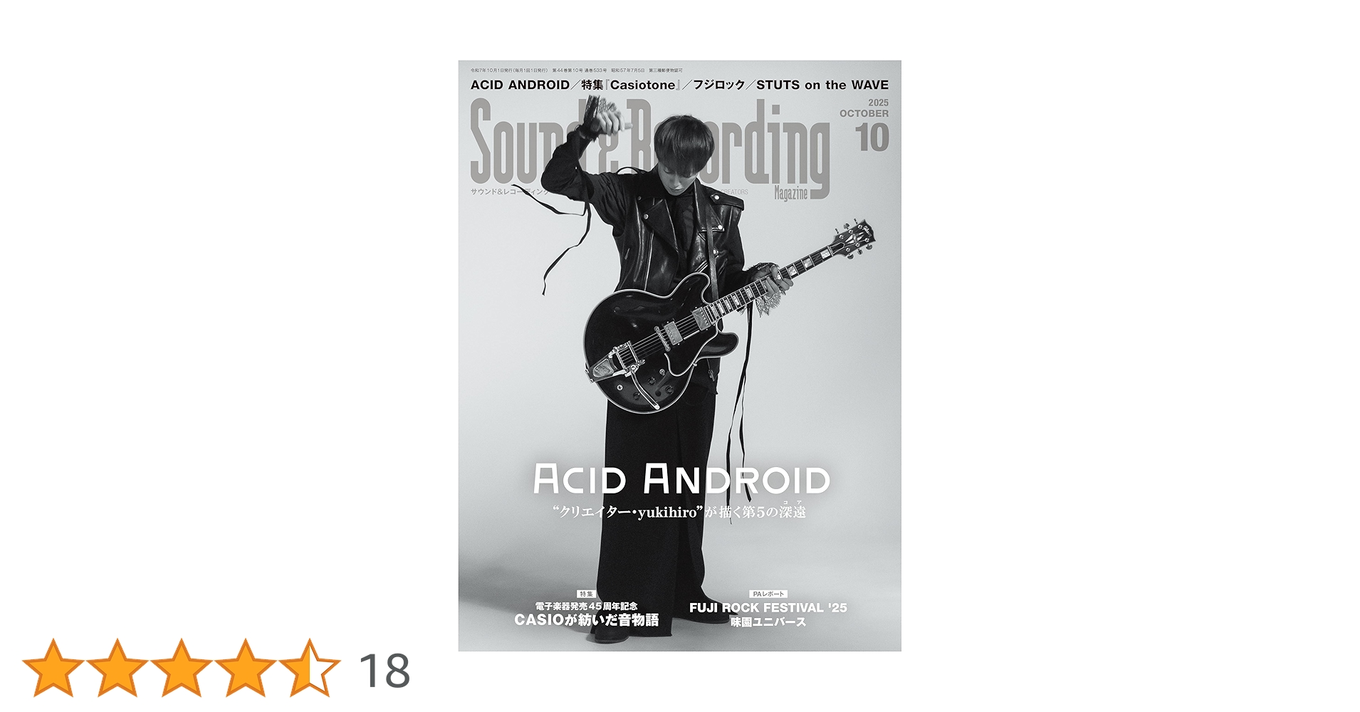Sound & Recording Magazine 2013年度10冊セット Sound & Recording Magazine 2013年度10冊セット リズム＆ドラム