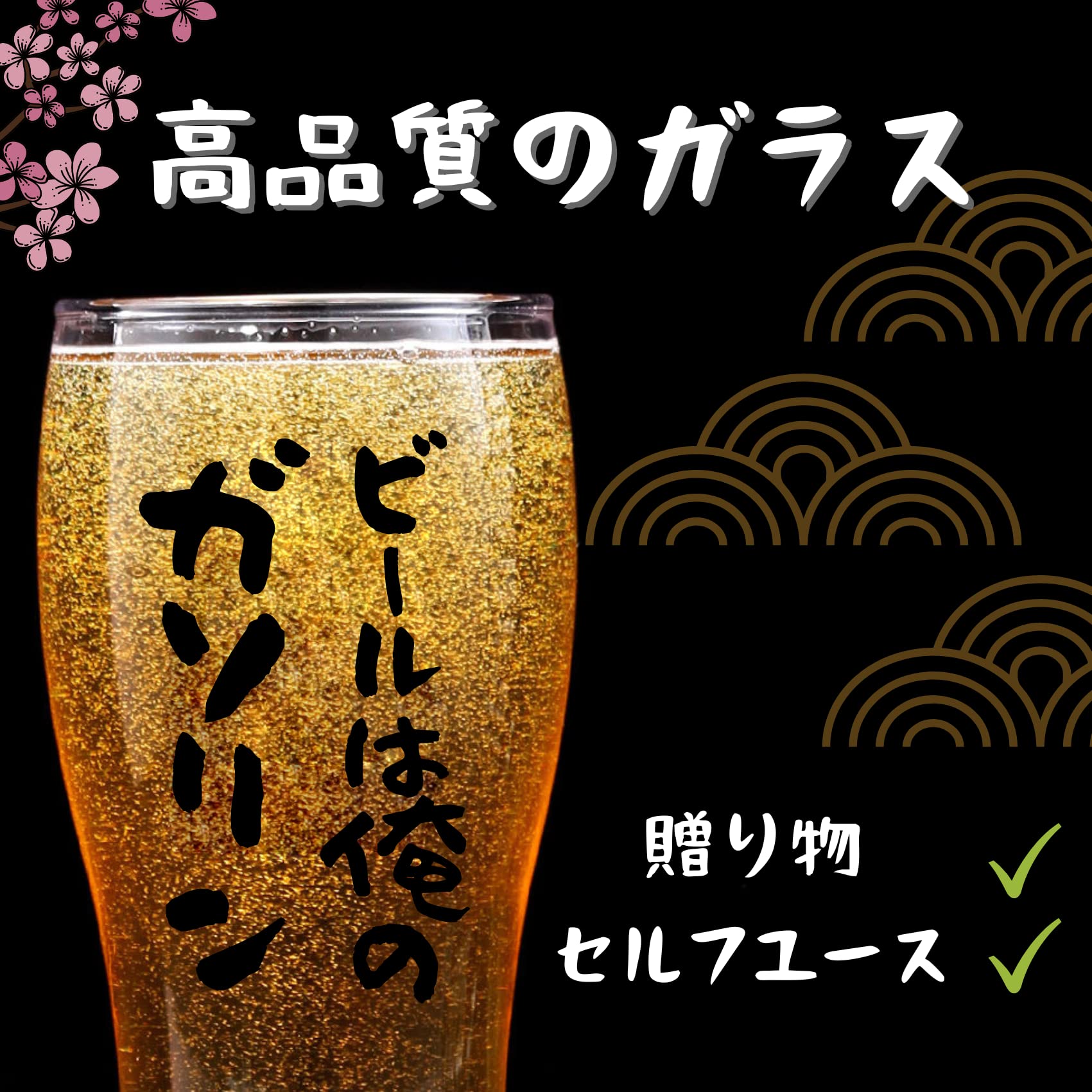 Amazon.co.jp: 誕生日ビール ジョッキ プレゼント ギフト ビールグラス 
