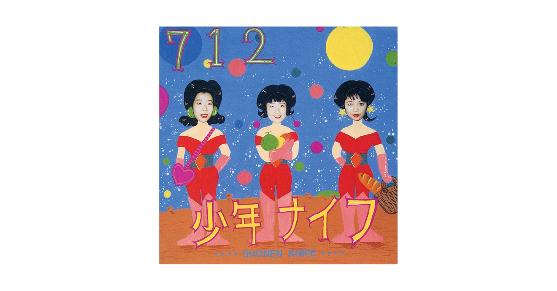 少年ナイフ　shonen knife nirvana subpop Amazon.co.jp: みんなたのしく少年ナイフ: ミュージック