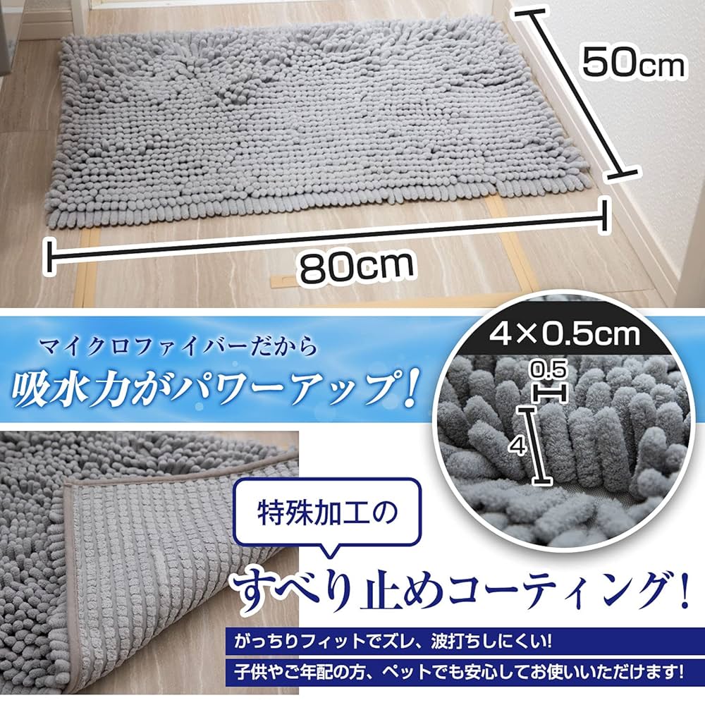 ⭐️未開封‼️玄関マット バスマット 吸水マット ふわふわ　洗える 50x80cm Amazon | バスマット 速乾 【1秒吸水】 大判 マイクロファイバー