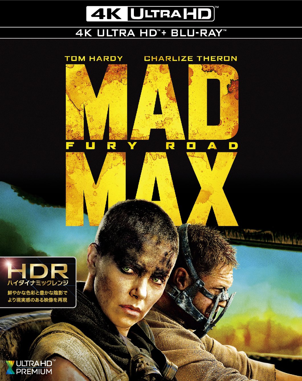 Amazon.co.jp: マッドマックス 怒りのデス・ロード [4K ULTRA HD + Blu 