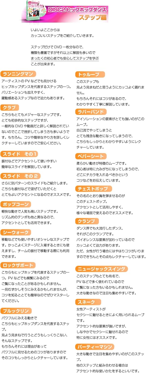 Amazon Co Jp 運動が苦手でもリズム感がなくたってダイジョウブ 自宅で真似をするだけ メイクより簡単 26日間で覚える女の子のためのヒップホップダンス Dvd ブルーレイ Sayaka Onemove Amazon Co Jp 運動が苦手でもリズム感がなくたってダイジョウブ 自宅で真似をするだけ メイクより簡単 26日間で覚える女の子のためのヒップホップダンス Dvd ブルーレイ Sayaka Onemove
