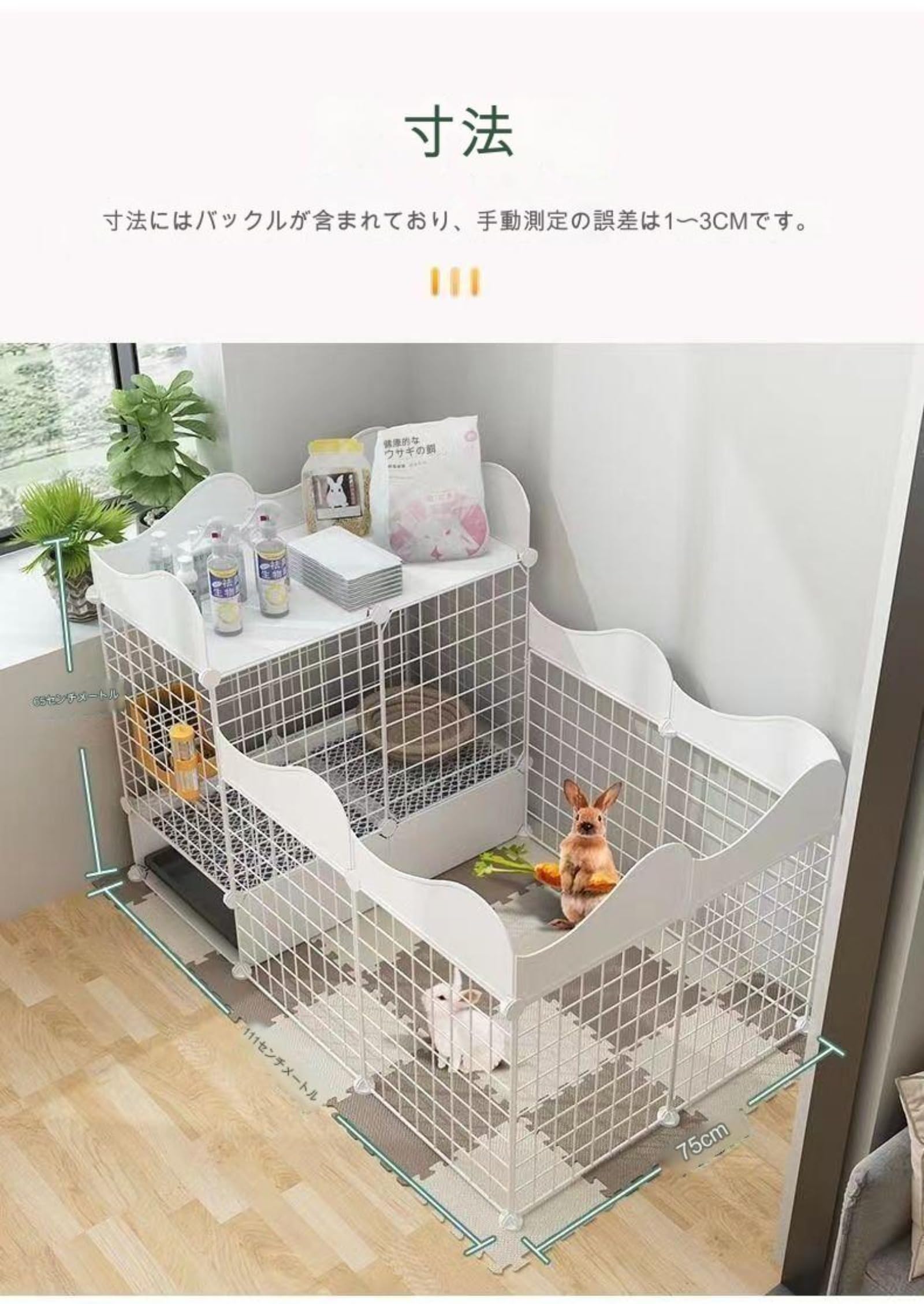 Amazon | 兎 ケージ モルモット ケージ 引き出し うさぎ ケージ 小動物