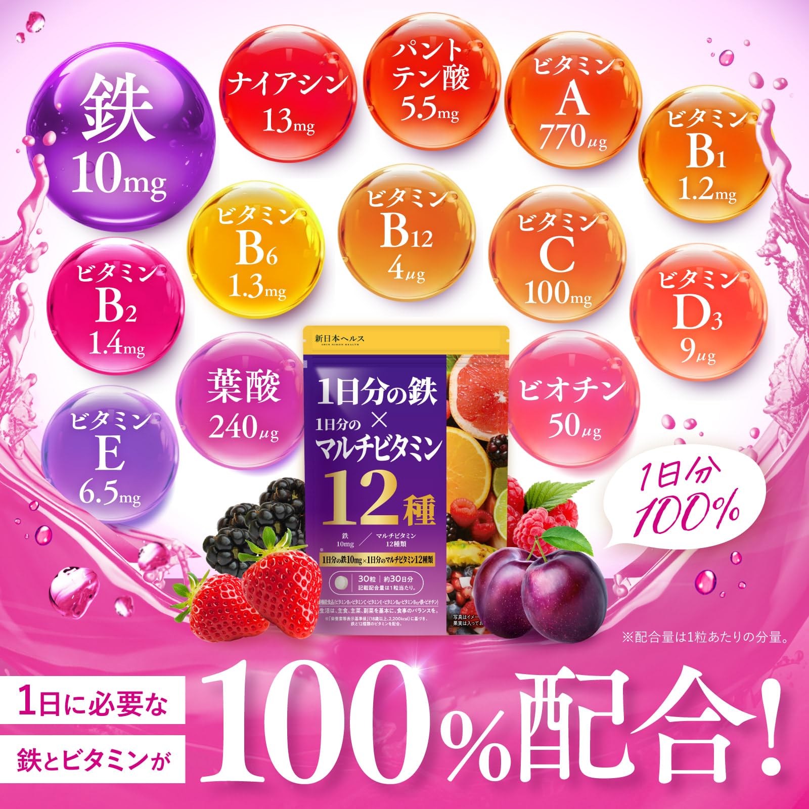 Amazon | 【医師監修】 1日分の鉄×1日分のマルチビタミン12種 鉄10mg 1 