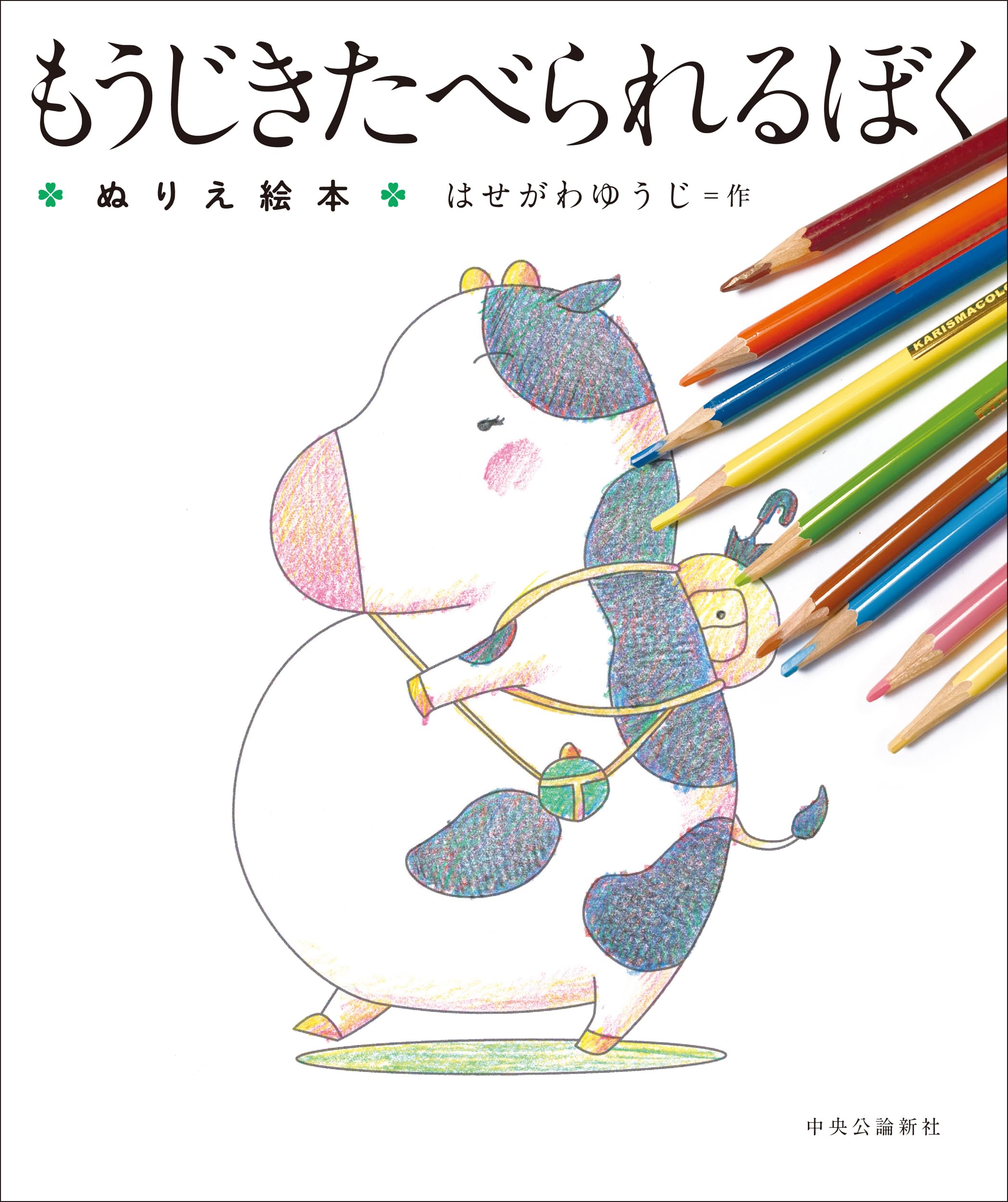Amazon.co.jp: はせがわ ゆうじ: 本、バイオグラフィー、最新アップデート