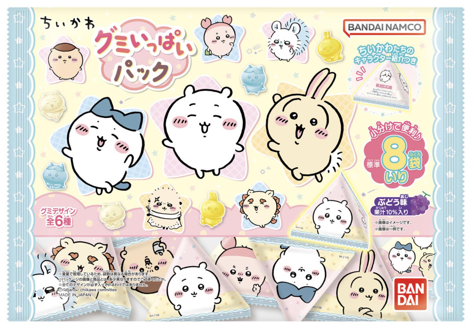 Amazon | OKURUX バンダイ ちいかわ グミいっぱいパック ぶどう味 個