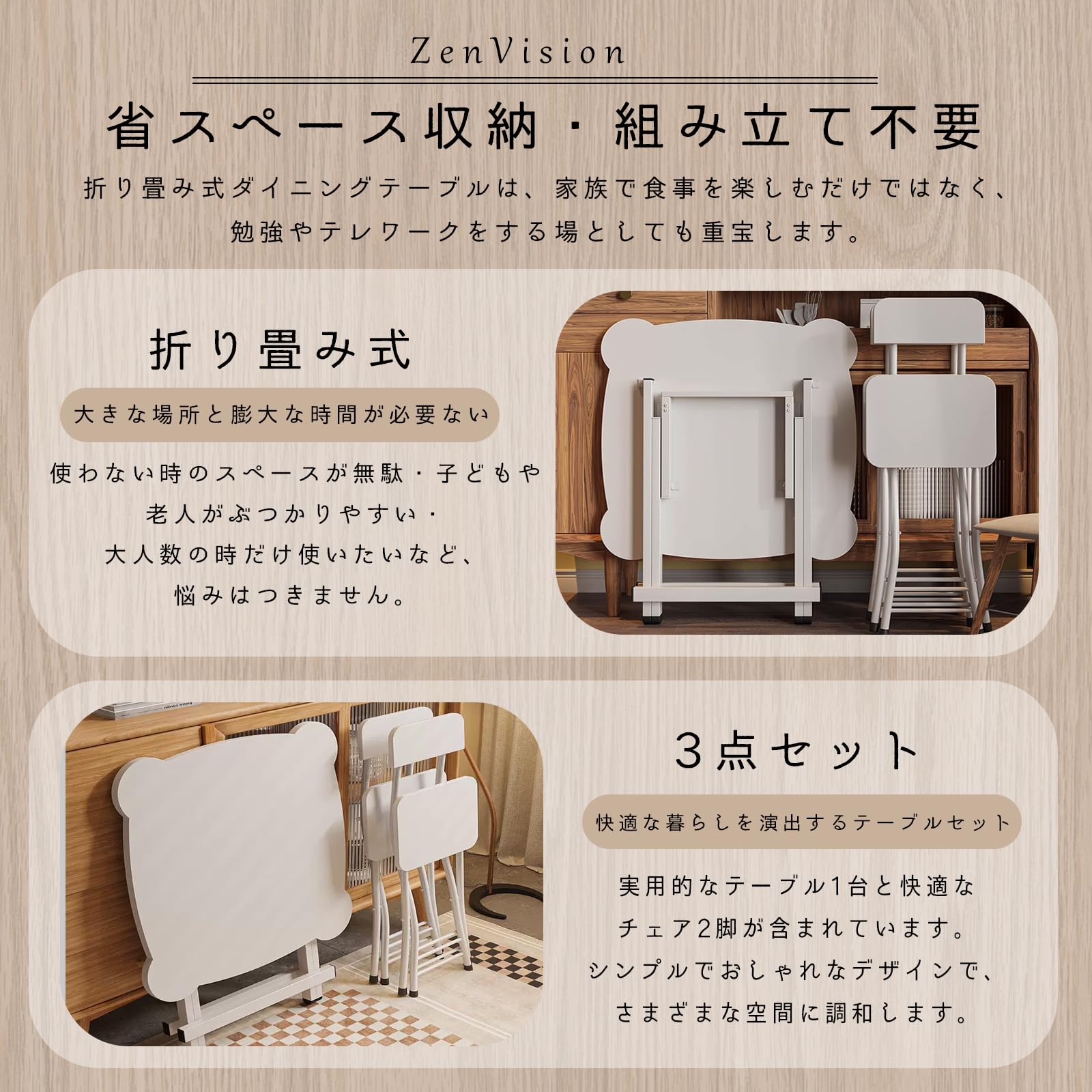 Amazon｜ZenVision ダイニングテーブルセット 3点セット 折り畳み式
