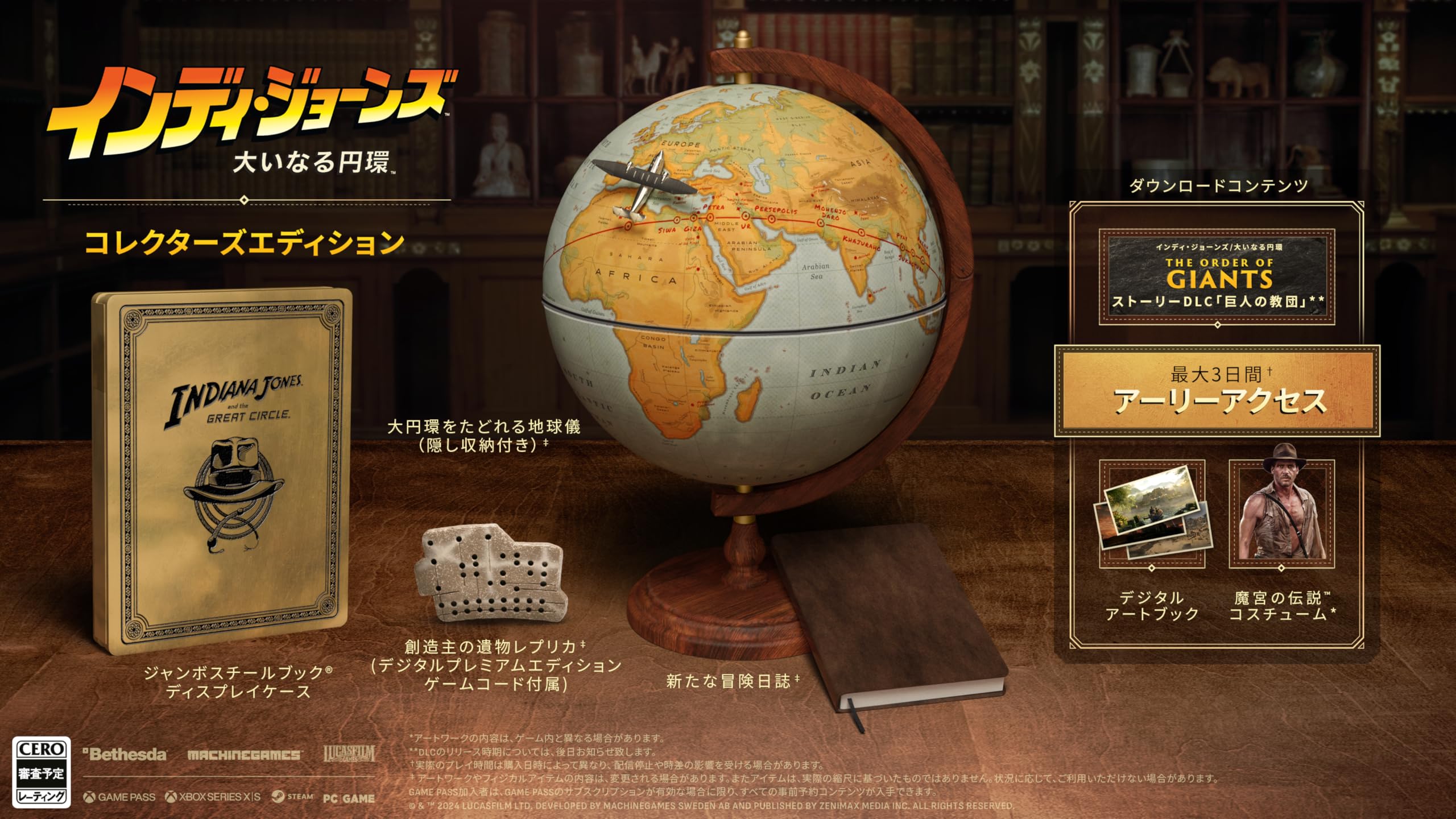 Amazon.co.jp: インディ・ジョーンズ/大いなる円環 コレクターズ 