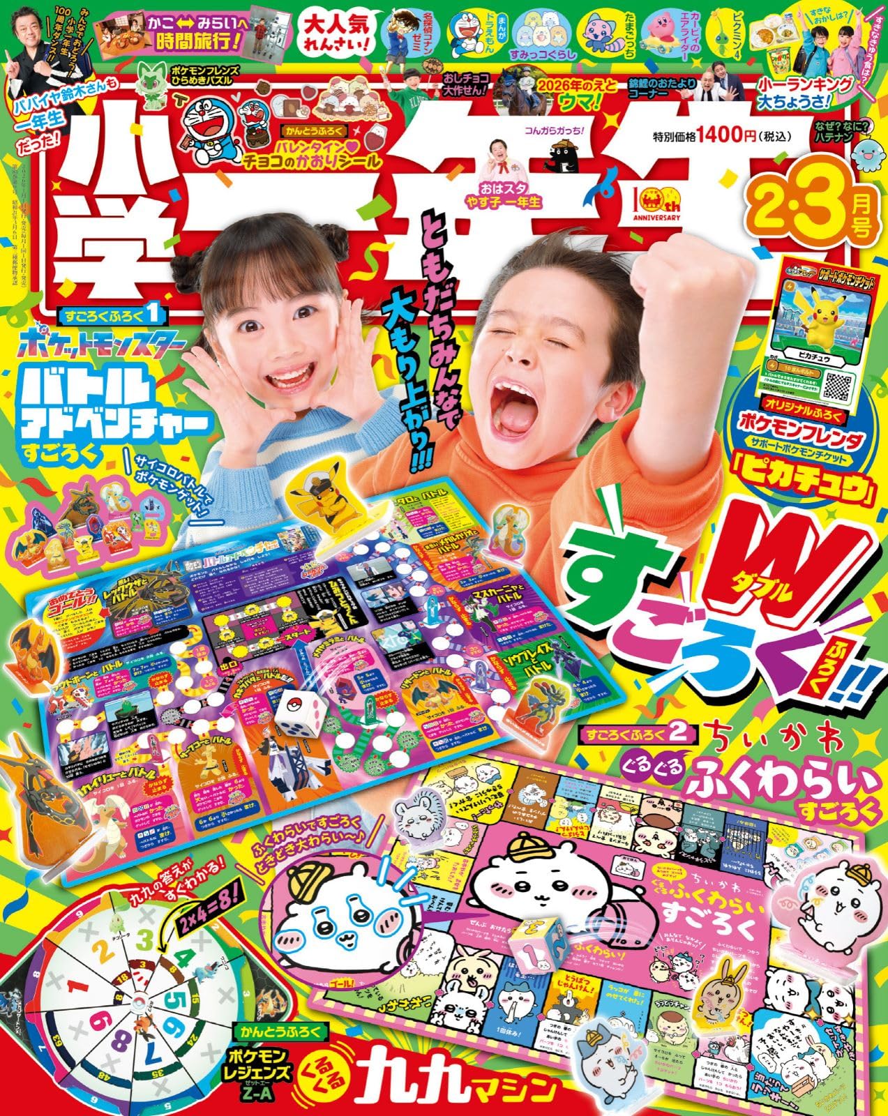 【希少】平成元年スタート！小学一年生〜六年生 全学年セット（一部欠品あり） 81MU2tkIChL.jpg