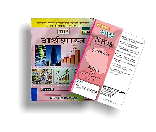 TOP NIOS Class 10 Arthshastra (Economics) 214 Hindi Medium Guide (Including Objective Type MCQs) | Updated with Latest Syllabus and Exam Pattern as per NIOS Latest Notification