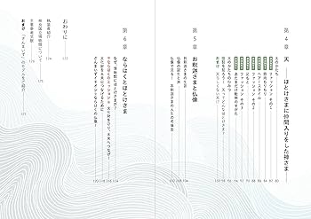 発見! ほとけさまのかたち: わくわくする仏像の見方 (本で楽しむ博物館 発見! ほとけさまのかたち: わくわくする仏像の見方 (本で楽しむ博物館