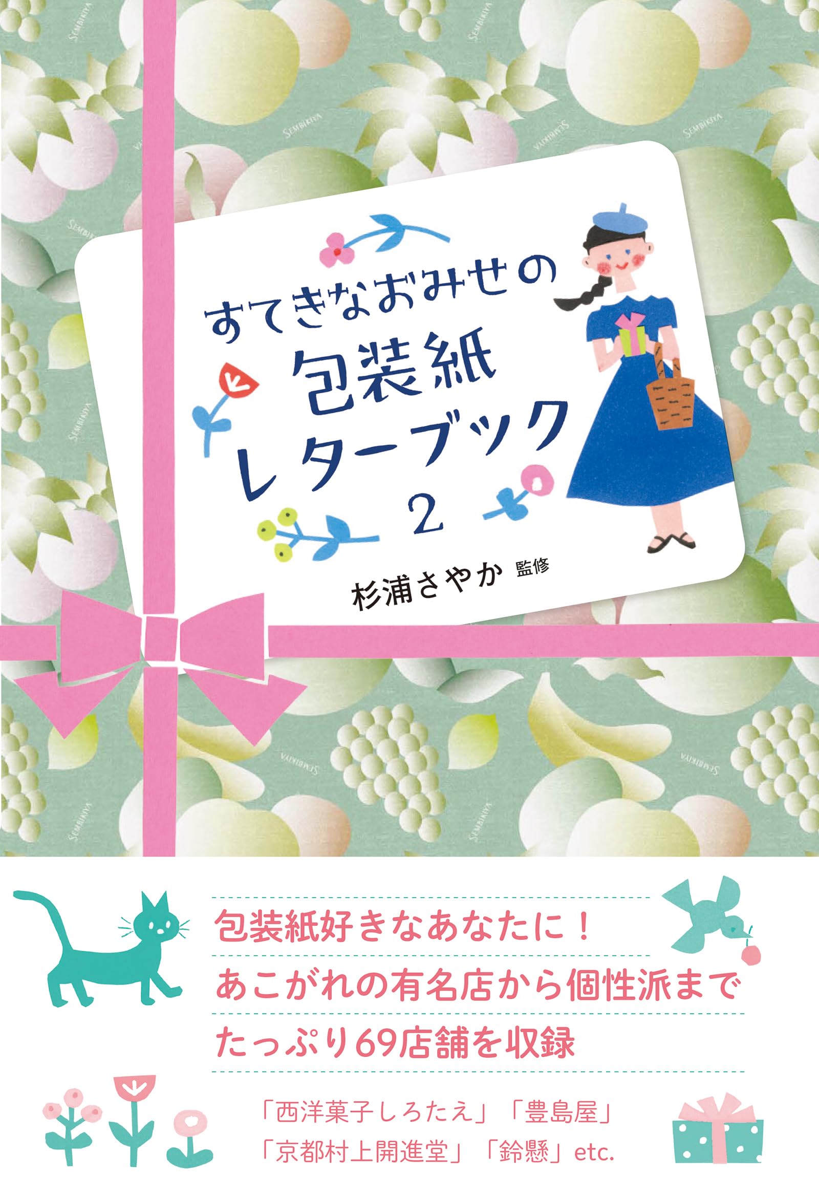 Amazon.co.jp: 杉浦 さやか: 本、バイオグラフィー、最新