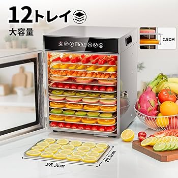 Amazon.co.jp: KWASYO フードドライヤー 12段食品乾燥機 ステンレス鋼