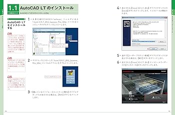 やさしく学ぶAutoCAD LT (エクスナレッジムック) | 芳賀百合 |本