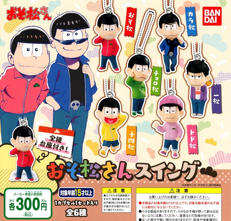 Amazon.co.jp: Osomatsu-san Swing [Set of 6 Types (Full Comp
