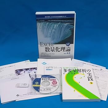 EXCEL　エクセル　数量化理論 Ver.4.0　新品未開封 Amazon.co.jp: EXCEL数量化理論 Ver.4.0 : PCソフト