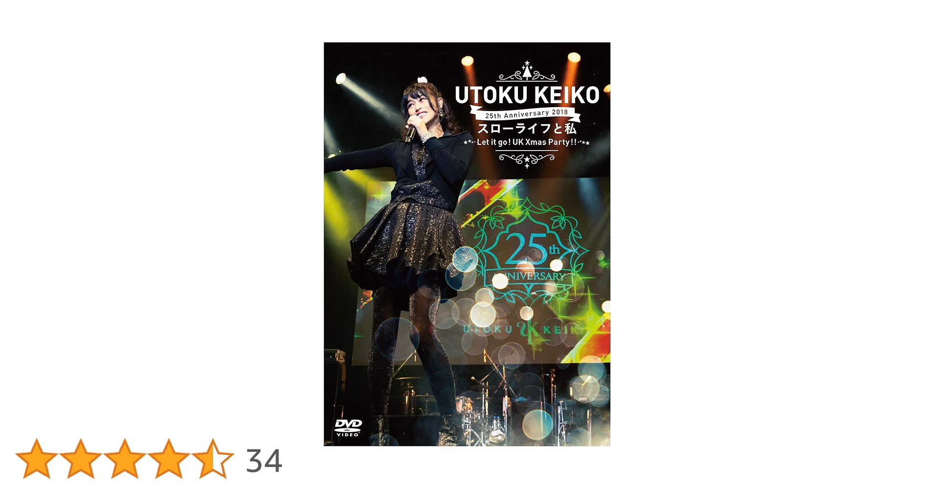 美品　宇徳敬子 25th Anniversary 2018 スローライフと私 Amazon.co.jp: 宇徳敬子 25th Anniversary 2018 スローライフと