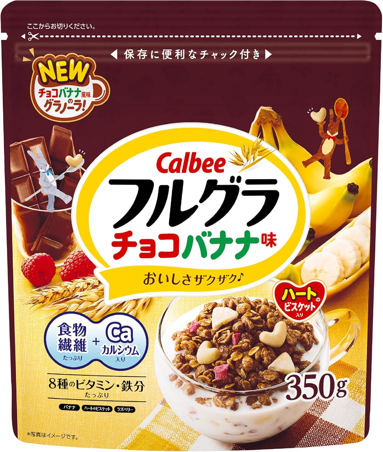 Amazon.co.jp: カルビー フルグラ チョコバナナ味 350g×8袋 食物繊維 鉄分 ビタミン カルシウム チョコ バナナ 朝食 ...