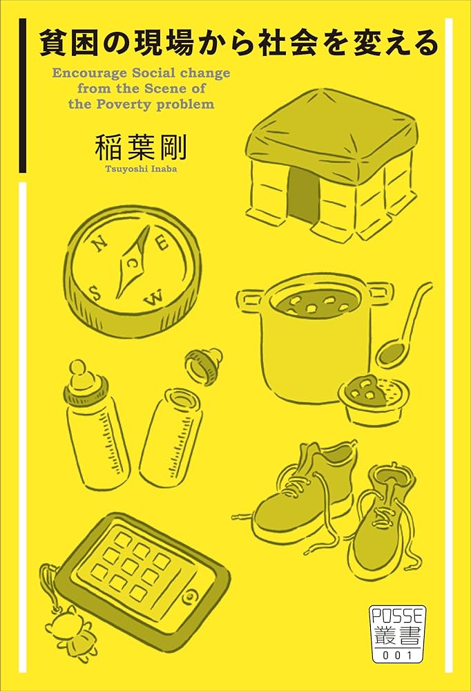 【中古本】世界格差・貧困百科事典 9141y-SnCzL._AC_UF350,