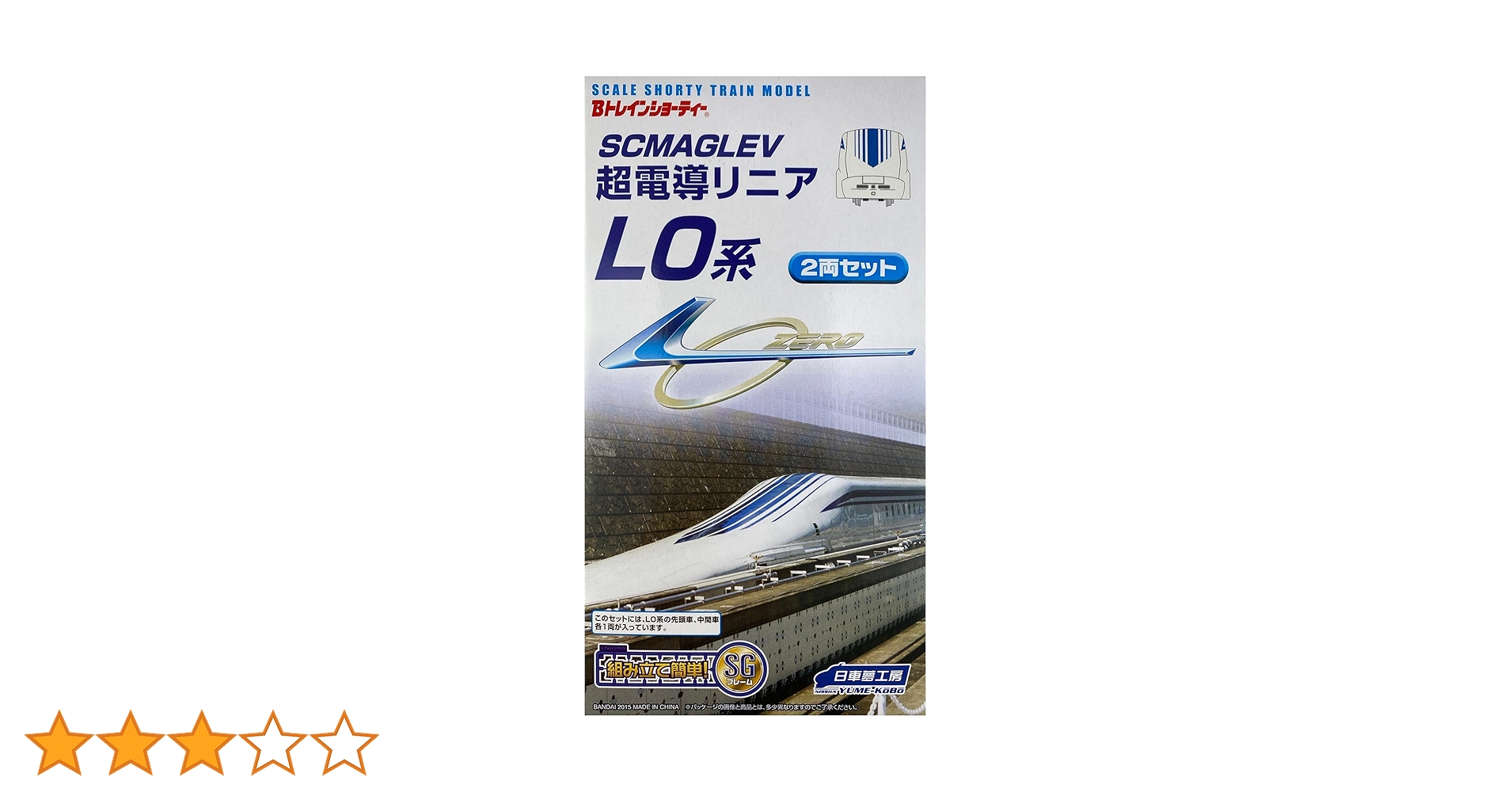 バンダイ Bトレインショーティー SCMAGLEV 超電導リニア L0系 2両セット プラモデル Amazon | バンダイ Bトレインショーティー SCMAGLEV 超電導