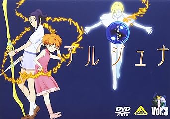 Amazon Com 地球少女アルジュナ Director S Edition 3 Dvd Movies Tv